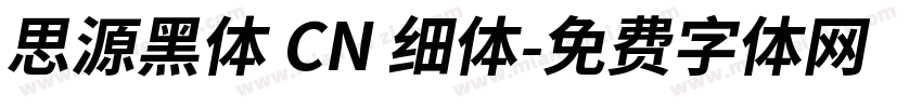 思源黑体 CN 细体字体转换